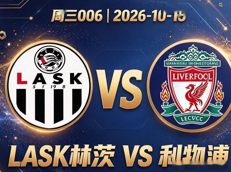 原创
            欧冠 LASK林茨VS利物浦：残阵锋线怎么踢